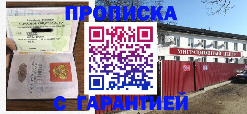 временная прописка в Вязьме
