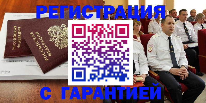 прописка от собственника в Вязьме